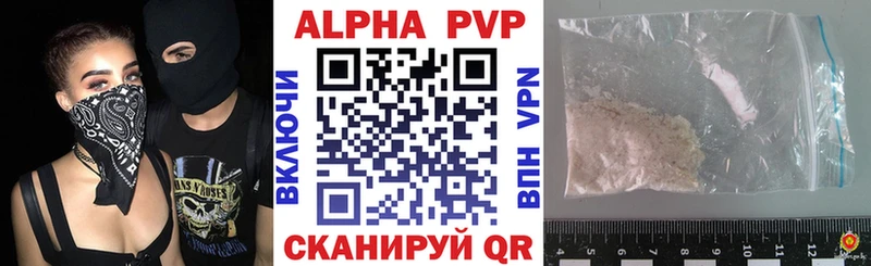 цена   Александровск-Сахалинский  A-PVP мука 