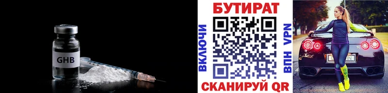 БУТИРАТ буратино  где купить наркоту  Александровск-Сахалинский 
