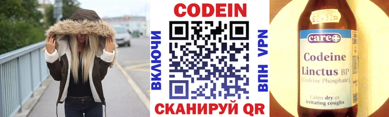 Кодеиновый сироп Lean Purple Drank  mega онион  Александровск-Сахалинский 