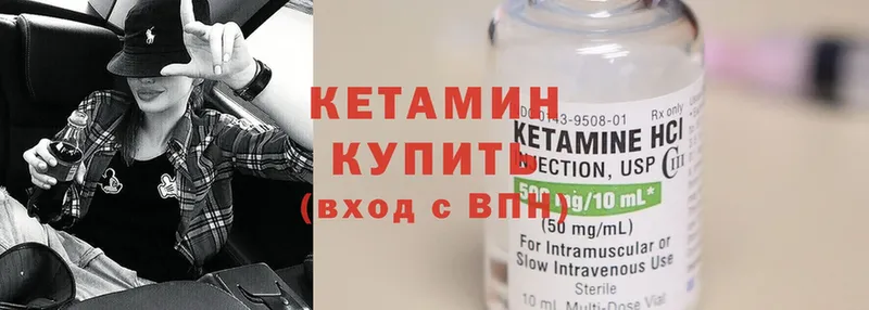 Кетамин ketamine  блэк спрут как войти  Александровск-Сахалинский 