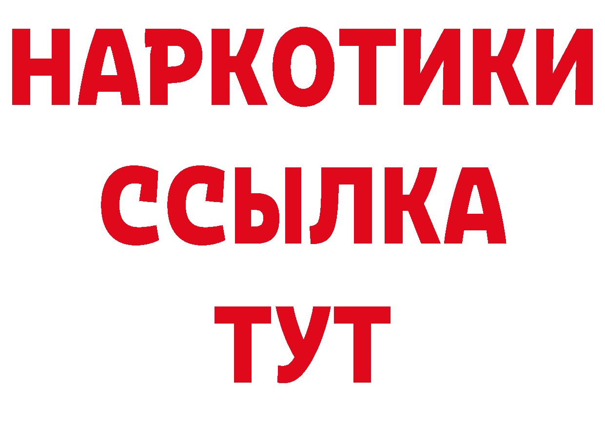 БУТИРАТ жидкий экстази как зайти даркнет блэк спрут Александровск-Сахалинский