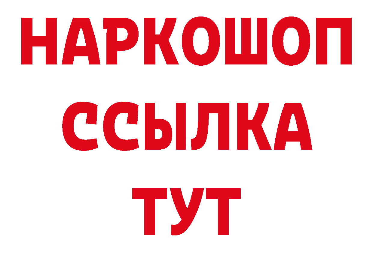 Еда ТГК конопля ТОР нарко площадка MEGA Александровск-Сахалинский