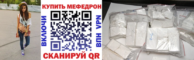 МЕФ VHQ как найти наркотики Александровск-Сахалинский