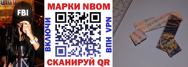 Марки 25I-NBOMe 1500мкг  где найти   Александровск-Сахалинский 